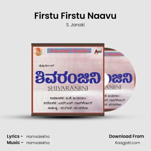 Firstu Firstu Naavu - S. Janaki album cover 