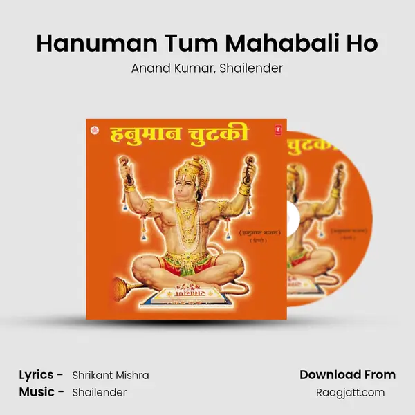 Hanuman Tum Mahabali Ho mp3 song