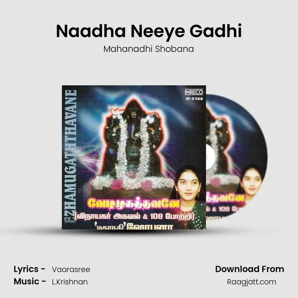 Naadha Neeye Gadhi mp3 song