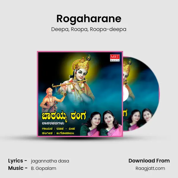 Rogaharane - Deepa album cover 