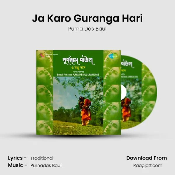 Ja Karo Guranga Hari mp3 song