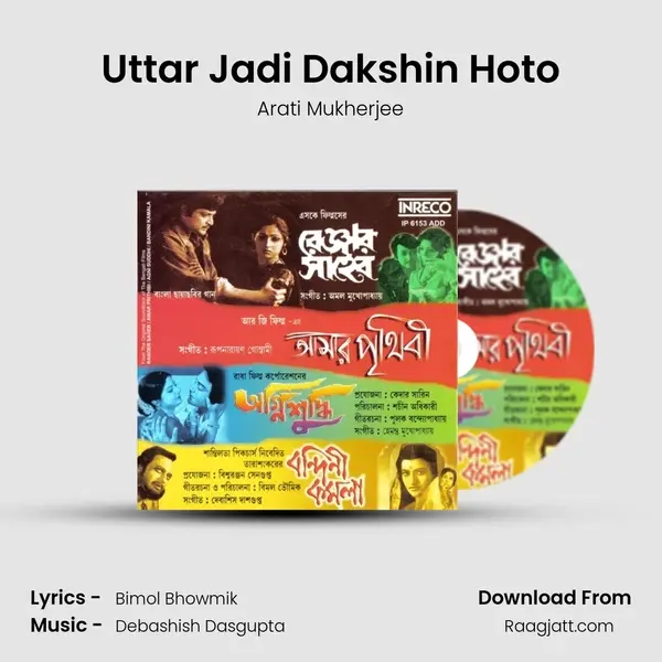 Uttar Jadi Dakshin Hoto mp3 song