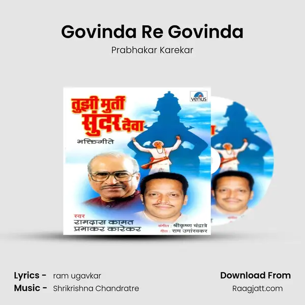 Govinda Re Govinda mp3 song