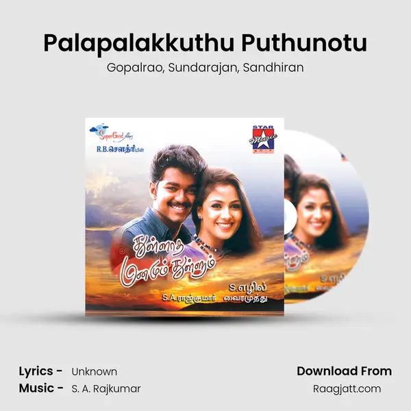 Palapalakkuthu Puthunotu - Gopalrao album cover 