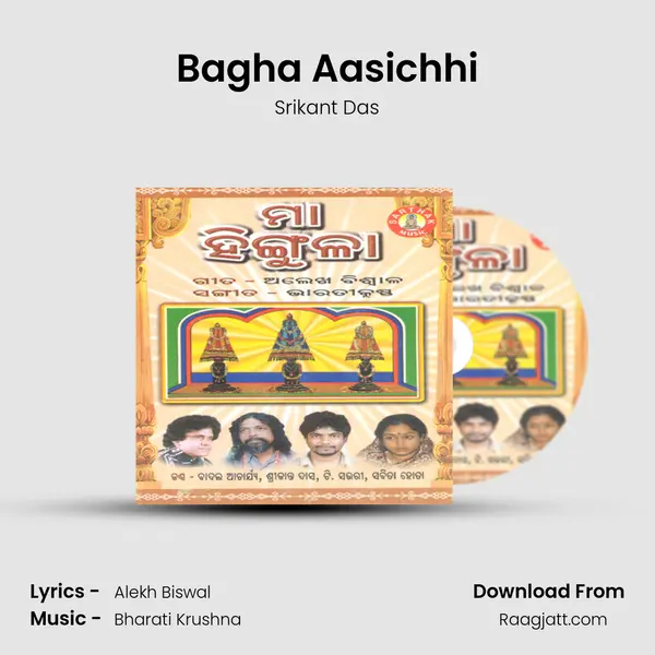 Bagha Aasichhi - Srikant Das album cover 