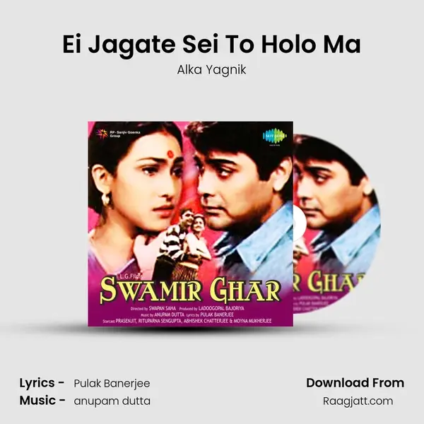 Ei Jagate Sei To Holo Ma - Alka Yagnik album cover 