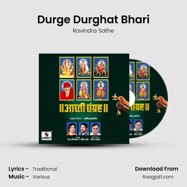 Durge Durghat Bhari - Ravindra Sathe album cover 