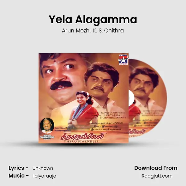 Yela Alagamma mp3 song