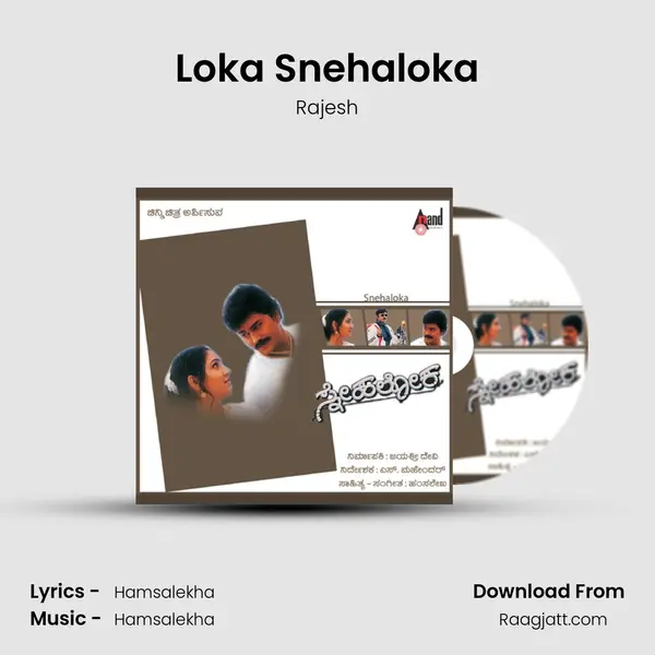 Loka Snehaloka - Rajesh album cover 