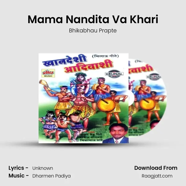 Mama Nandita Va Khari mp3 song