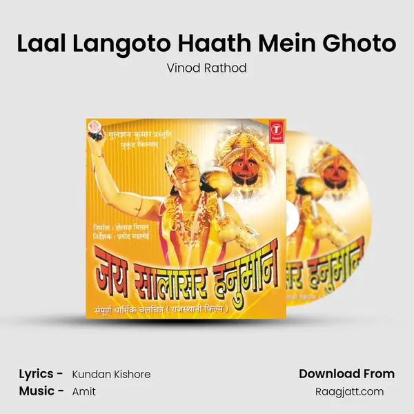 Laal Langoto Haath Mein Ghoto mp3 song