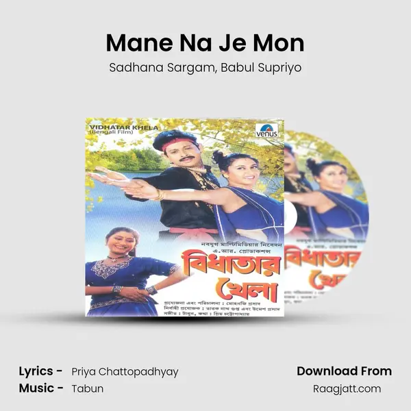 Mane Na Je Mon mp3 song