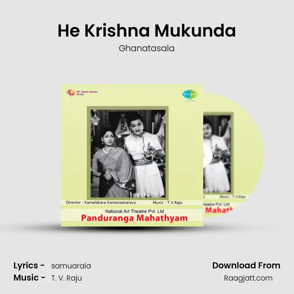 He Krishna Mukunda - Ghanatasala album cover 