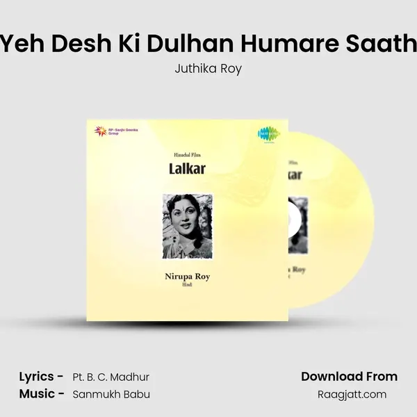 Yeh Desh Ki Dulhan Humare Saath mp3 song