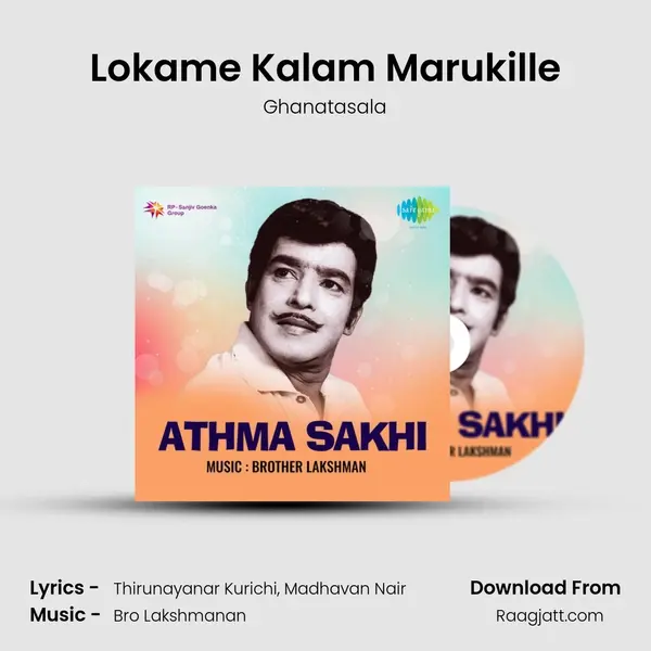 Lokame Kalam Marukille mp3 song