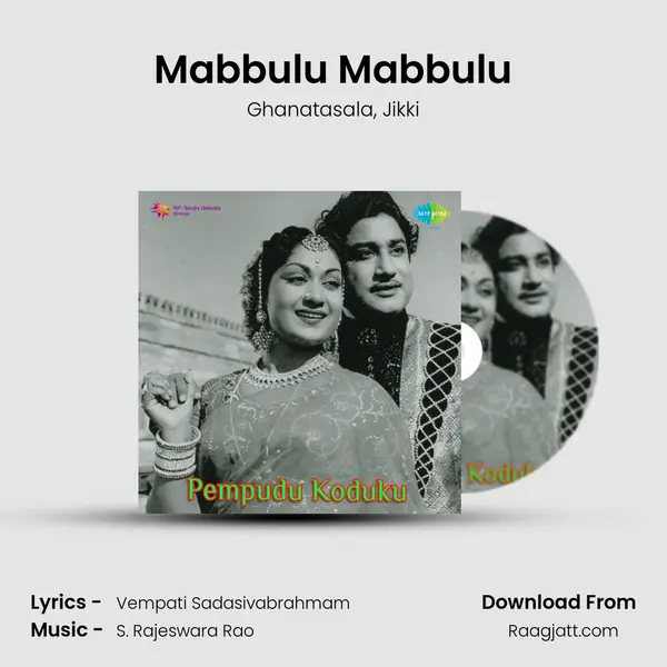 Mabbulu Mabbulu - Ghanatasala album cover 