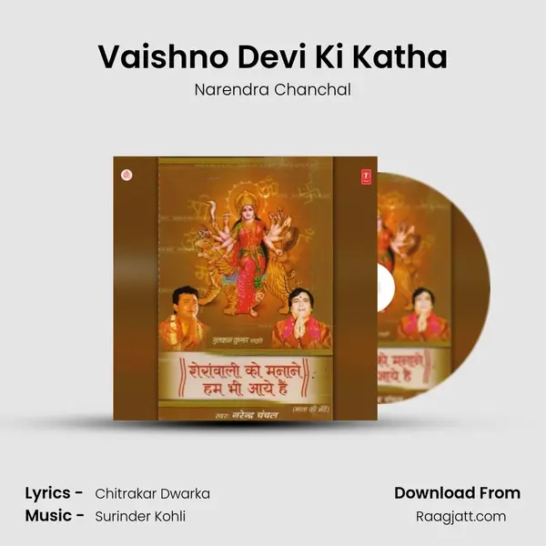 Vaishno Devi Ki Katha mp3 song