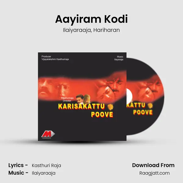 Aayiram Kodi - Ilaiyaraaja album cover 