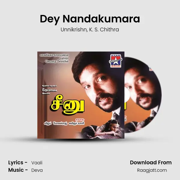 Dey Nandakumara mp3 song