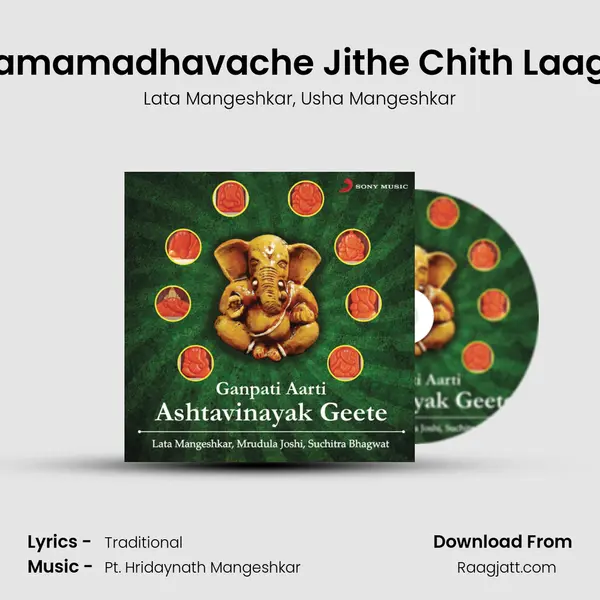 Ramamadhavache Jithe Chith Laage mp3 song