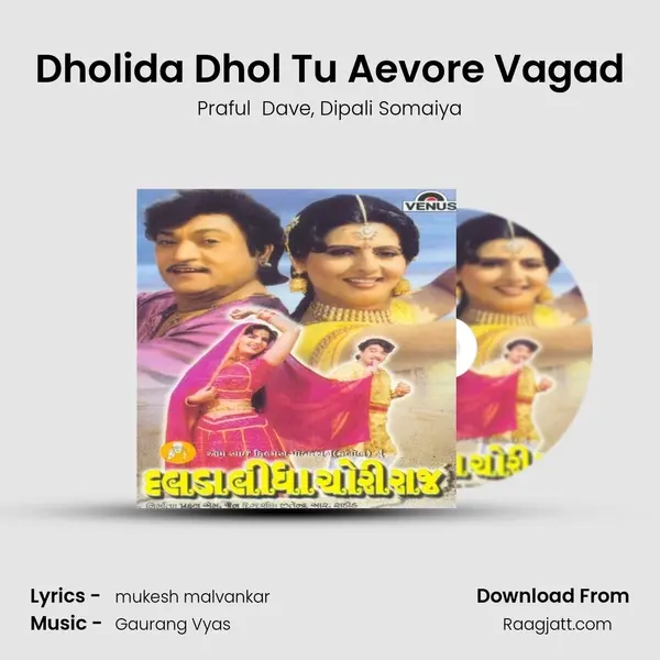 Dholida Dhol Tu Aevore Vagad - Praful  Dave album cover 