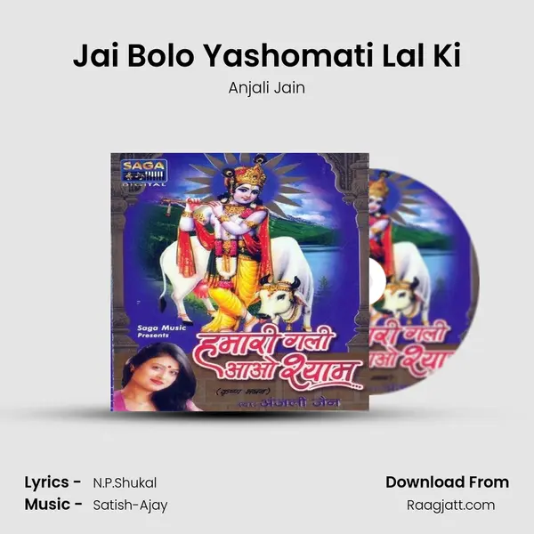 Jai Bolo Yashomati Lal Ki - Anjali Jain album cover 