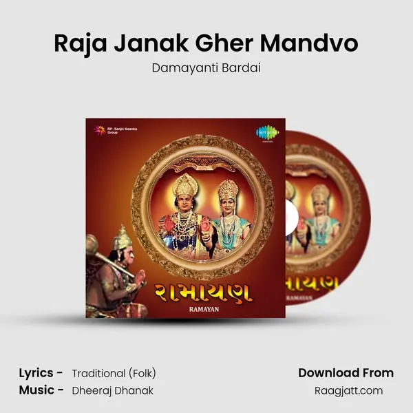 Raja Janak Gher Mandvo mp3 song