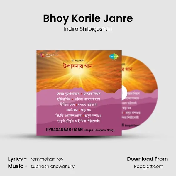 Bhoy Korile Janre - Indira Shilpigoshthi album cover 