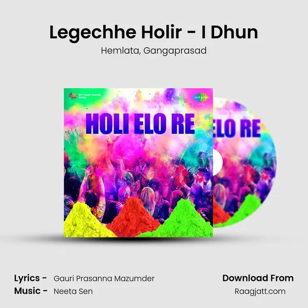 Legechhe Holir - I Dhun - Hemlata mp3 song