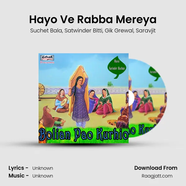 Hayo Ve Rabba Mereya - Suchet Bala album cover 