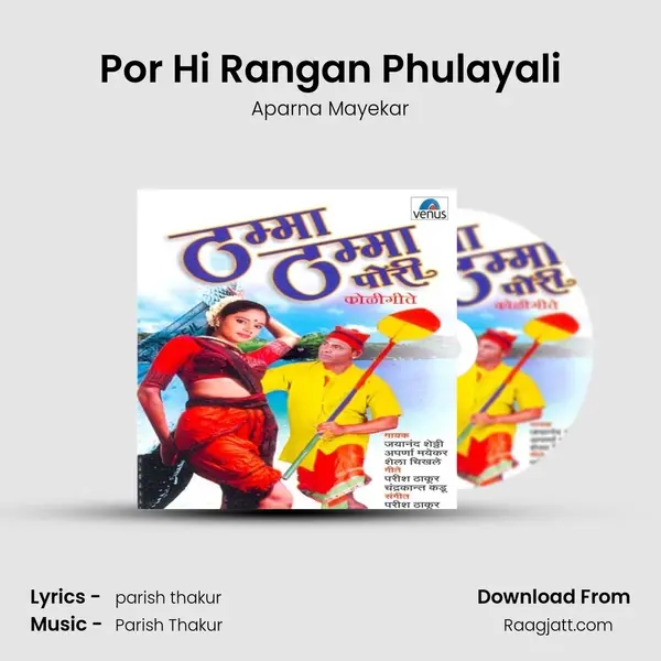 Por Hi Rangan Phulayali - Aparna Mayekar album cover 