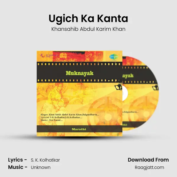 Ugich Ka Kanta - Khansahib Abdul Karim Khan album cover 