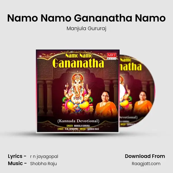 Namo Namo Gananatha Namo mp3 song