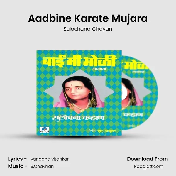 Aadbine Karate Mujara mp3 song