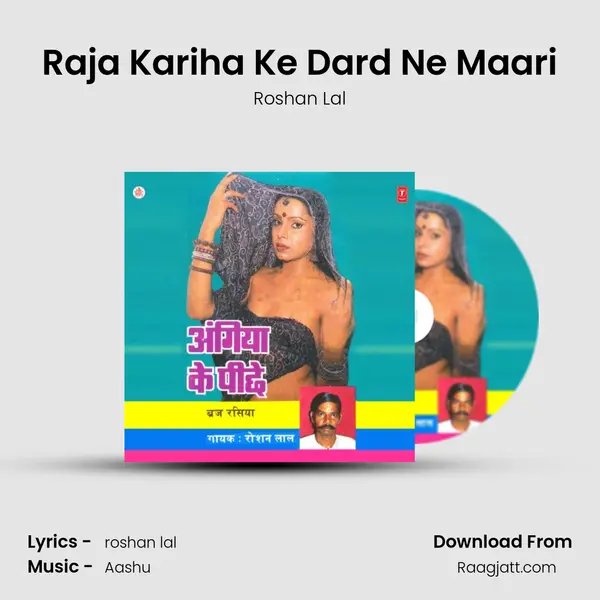 Raja Kariha Ke Dard Ne Maari mp3 song