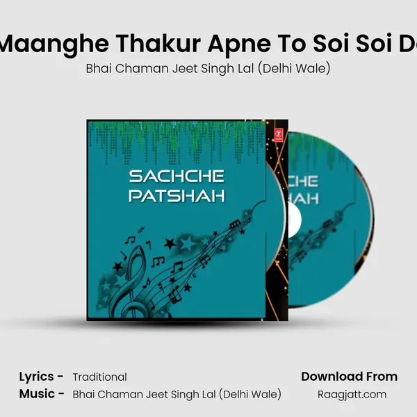 Jo Maanghe Thakur Apne To Soi Soi Deve - Bhai Chaman Jeet Singh Lal (Delhi Wale) album cover 