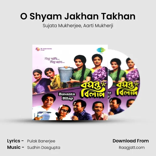 O Shyam Jakhan Takhan - Sujata Mukherjee album cover 