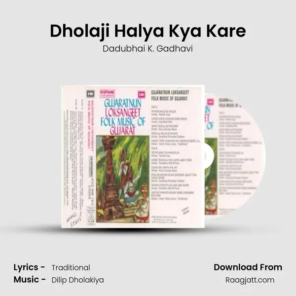 Dholaji Halya Kya Kare mp3 song