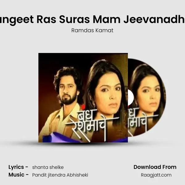 Sangeet Ras Suras Mam Jeevanadhar mp3 song