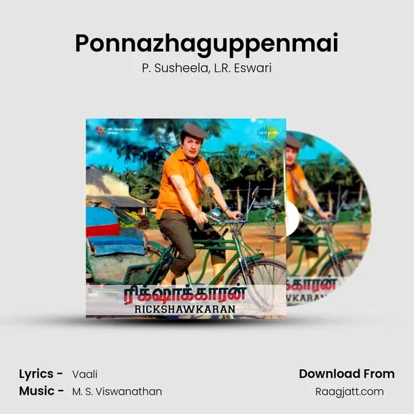 Ponnazhaguppenmai - P. Susheela album cover 