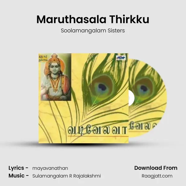 Maruthasala Thirkku - Soolamangalam Sisters album cover 