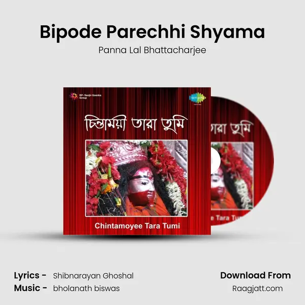 Bipode Parechhi Shyama mp3 song