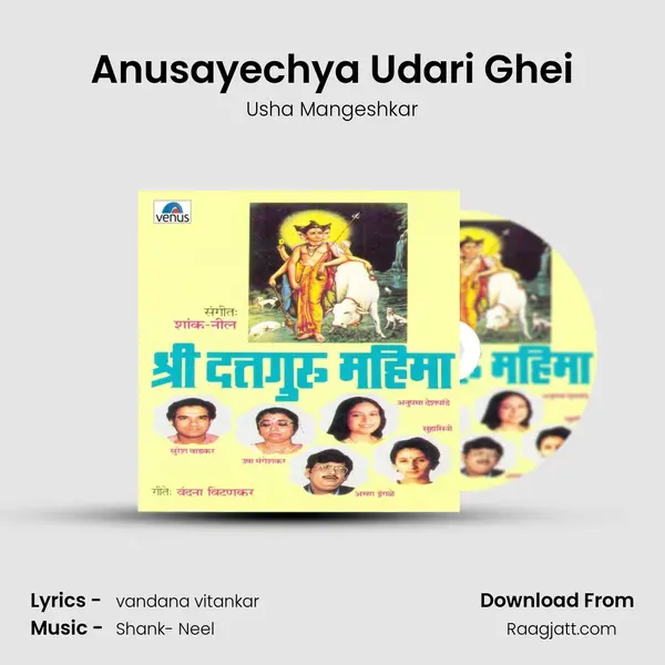 Anusayechya Udari Ghei - Usha Mangeshkar album cover 