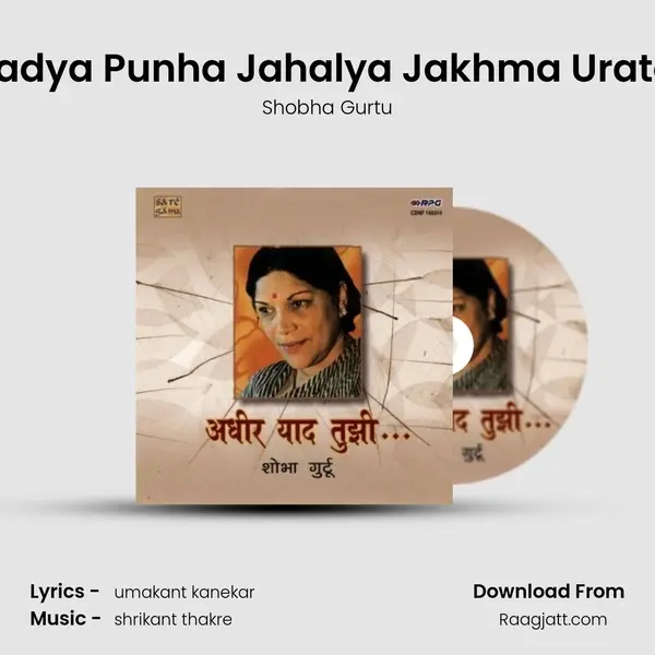 Ughadya Punha Jahalya Jakhma Uratalya - Shobha Gurtu album cover 