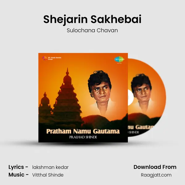 Shejarin Sakhebai mp3 song