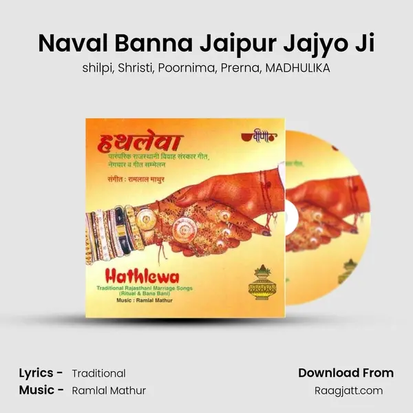 Naval Banna Jaipur Jajyo Ji - shilpi album cover 