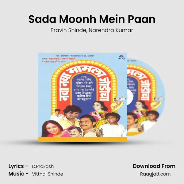 Sada Moonh Mein Paan - Pravin Shinde album cover 