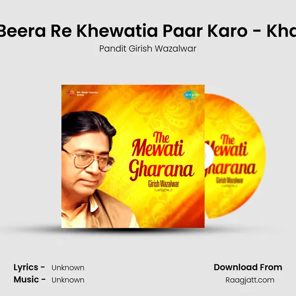 He Beera Re Khewatia Paar Karo - Khayal mp3 song