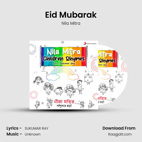 Eid Mubarak mp3 song