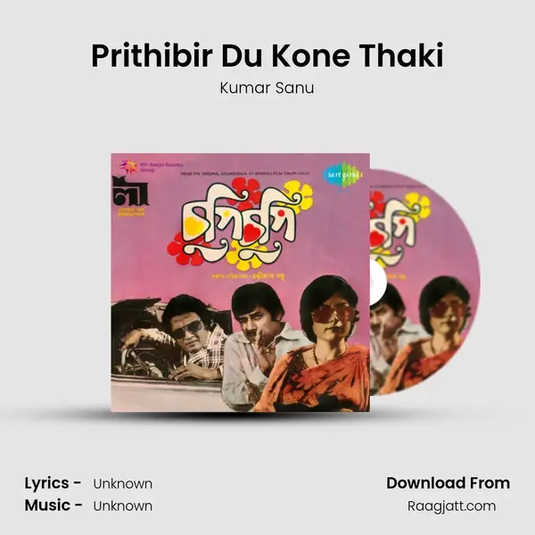 Prithibir Du Kone Thaki - Kumar Sanu album cover 